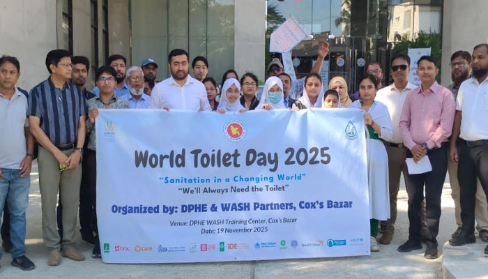 কক্সবাজারে বিশ্ব টয়লেট দিবস: নিরাপদ ও স্বাস্থ্যসম্মত স্যানিটেশনের ওপর গুরুত্ব কক্সবাজারে বিশ্ব টয়লেট দিবস: নিরাপদ ও স্বাস্থ্যসম্মত স্যানিটেশনের ওপর গুরুত্ব
