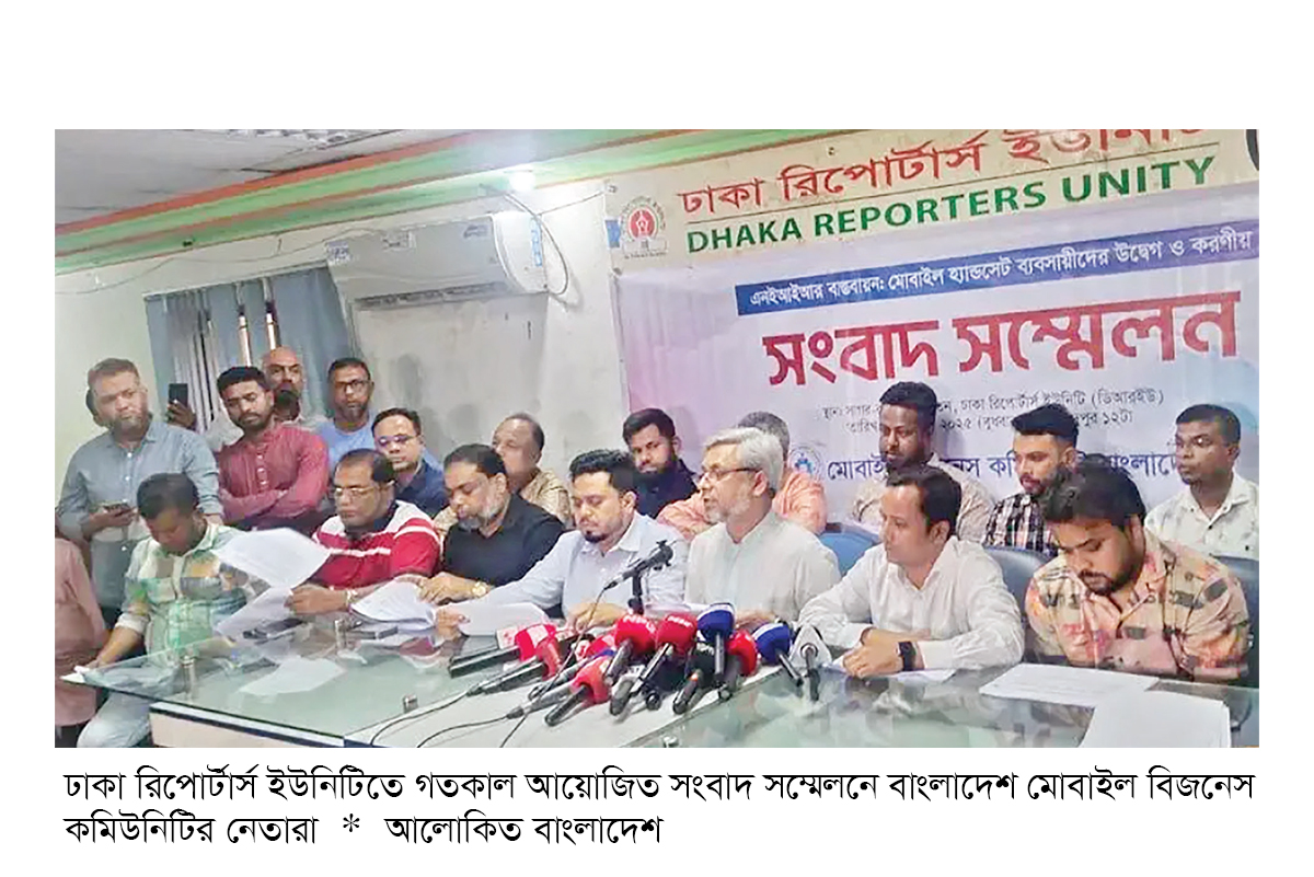 এনইআইআর পুনর্গঠন চান মোবাইল ব্যবসায়ীরা