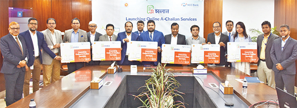 এনসিসি ব্যাংক গ্রাহকদের জন্য অনলাইন ‘এ-চালান’ সেবা চালু