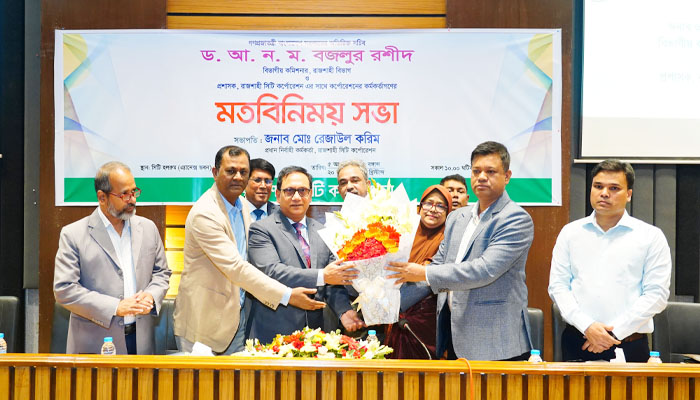 রাসিকের নবাগত প্রশাসকের সাথে কর্মকর্তাগণের মতবিনিময় সভা রাসিকের নবাগত প্রশাসকের সাথে কর্মকর্তাগণের মতবিনিময় সভা