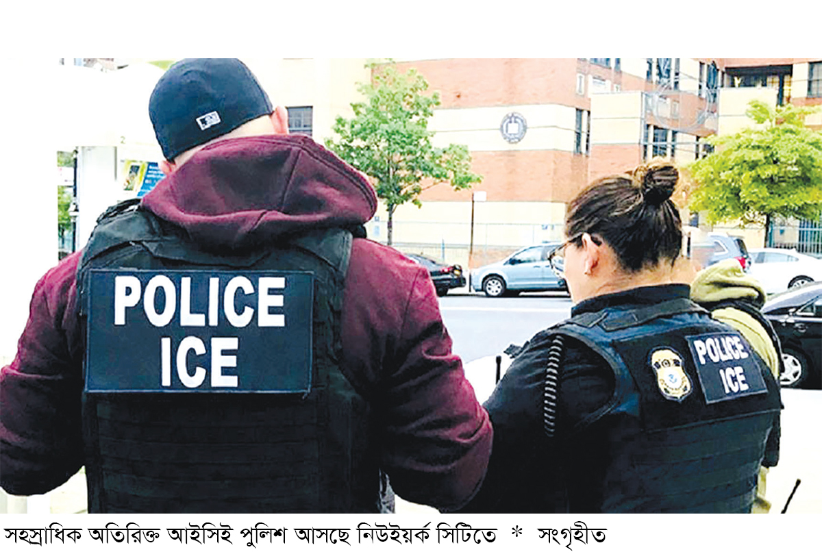 মামদানির শপথের আগেই পুলিশের ক্র্যাকডাউন মামদানির শপথের আগেই পুলিশের ক্র্যাকডাউন