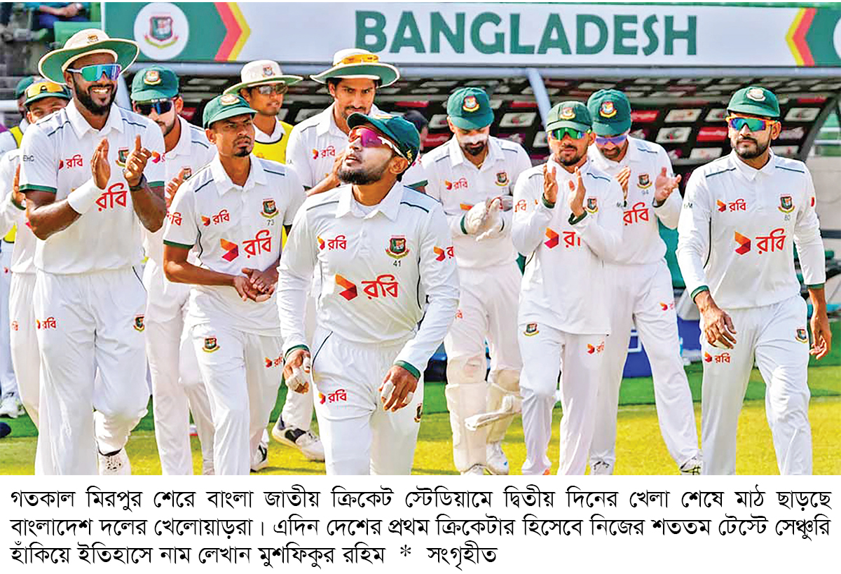 মুশফিক-লিটনের জোড়া শতকে এগিয়ে বাংলাদেশ মুশফিক-লিটনের জোড়া শতকে এগিয়ে বাংলাদেশ