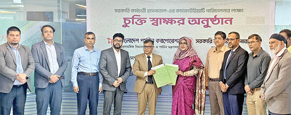 সরকারি কর্মচারী হাসপাতাল ও বাংলাদেশ পর্যটন কর্পোরেশনের দ্বিপক্ষীয় চুক্তি সরকারি কর্মচারী হাসপাতাল ও বাংলাদেশ পর্যটন কর্পোরেশনের দ্বিপক্ষীয় চুক্তি