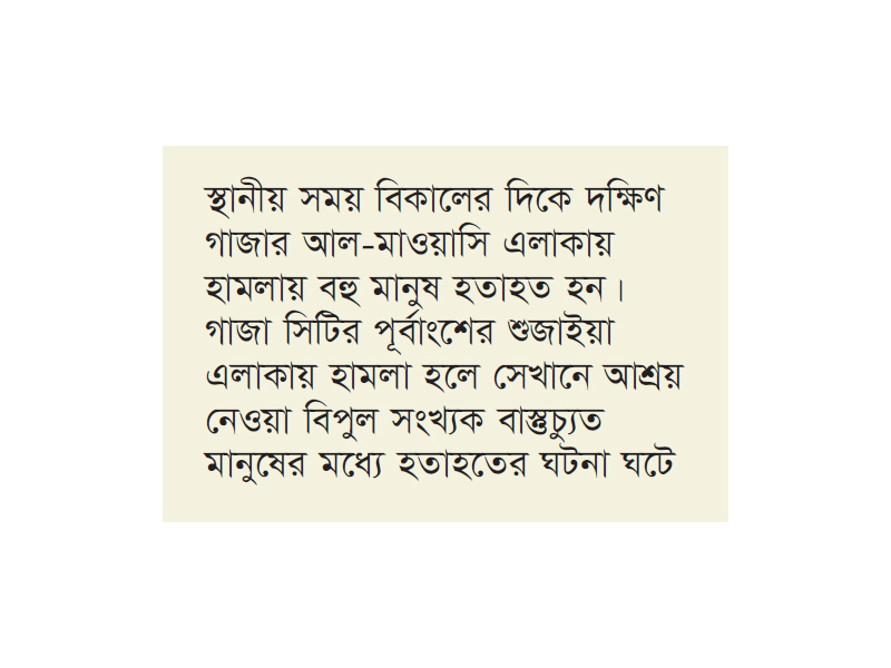 যুদ্ধবিরতি ভেঙে ইসরায়েলের ভয়াবহ বিমান হামলা যুদ্ধবিরতি ভেঙে ইসরায়েলের ভয়াবহ বিমান হামলা