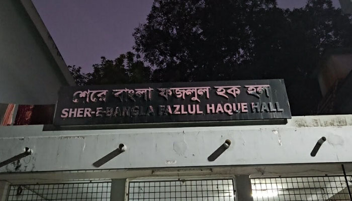 রাবি শেরে বাংলা হলের শিক্ষার্থীদের স্থানান্তরের সিদ্ধান্ত; সন্তুষ্ট শিক্ষার্থীরা