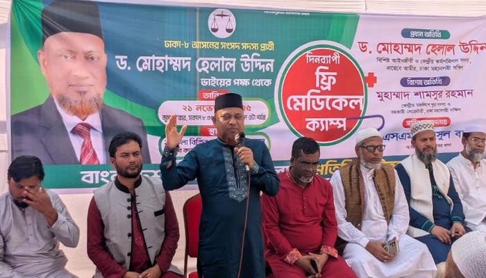 জামায়াত ক্ষমতায় গেলে প্রতিটি ওয়ার্ডে স্বাস্থ্য কেন্দ্র প্রতিষ্ঠা করা হবে: ড. হেলাল জামায়াত ক্ষমতায় গেলে প্রতিটি ওয়ার্ডে স্বাস্থ্য কেন্দ্র প্রতিষ্ঠা করা হবে: ড. হেলাল