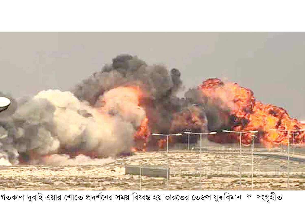 এয়ার শোতে বিধ্বস্ত ভারতীয় বিমান, পাইলটের মৃত্যু এয়ার শোতে বিধ্বস্ত ভারতীয় বিমান, পাইলটের মৃত্যু