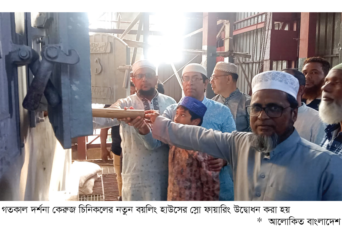 কেরুজ আধুনিকায়ন প্রকল্পের কাজ উদ্বোধন কেরুজ আধুনিকায়ন প্রকল্পের কাজ উদ্বোধন