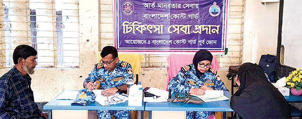 বিনামূল্যে চিকিৎসাসেবা ও ওষধসামগ্রী বিতরণ কোস্ট গার্ডের