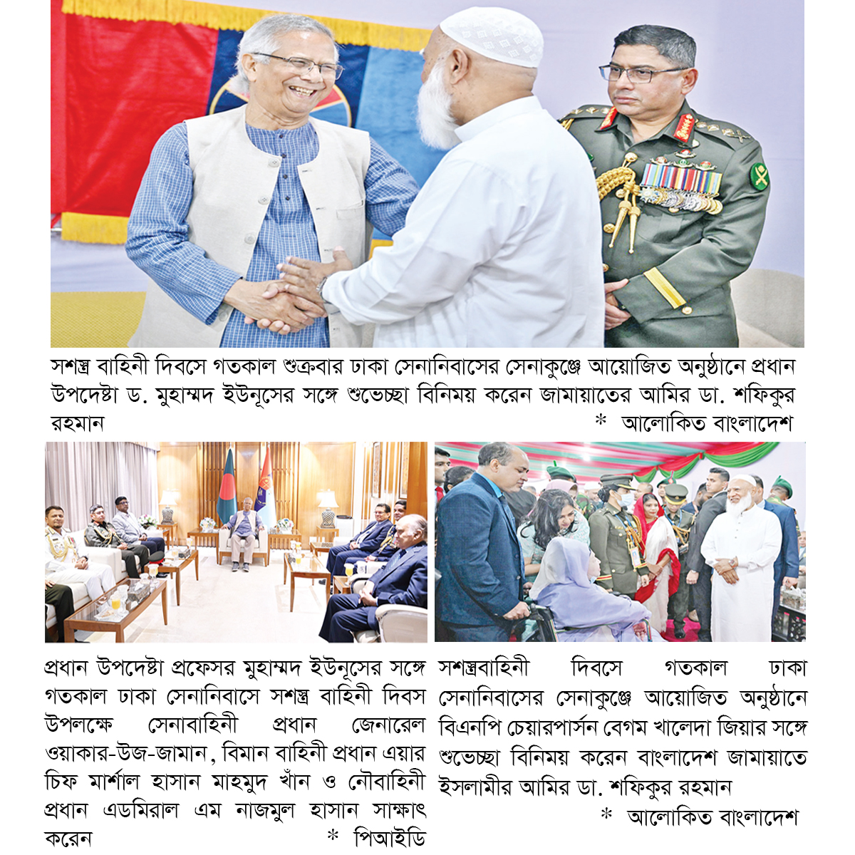 মুক্তিযোদ্ধাদের স্বপ্নের রাষ্ট্র গড়তে অঙ্গীকারবদ্ধ সরকার মুক্তিযোদ্ধাদের স্বপ্নের রাষ্ট্র গড়তে অঙ্গীকারবদ্ধ সরকার