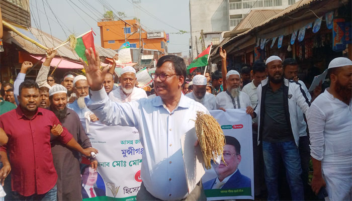 মুন্সীগঞ্জ–৩ আসনে মনোনয়ন প্রত্যাশী মোশারফ হোসেনের গণসংযোগ মুন্সীগঞ্জ–৩ আসনে মনোনয়ন প্রত্যাশী মোশারফ হোসেনের গণসংযোগ