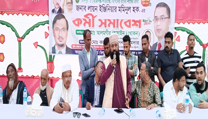 হাজীগঞ্জে ধানের শীষের পক্ষে নির্বাচনী কর্মী সমাবেশ অনুষ্ঠিত হাজীগঞ্জে ধানের শীষের পক্ষে নির্বাচনী কর্মী সমাবেশ অনুষ্ঠিত