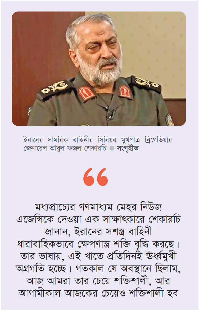 ইরানের ক্ষেপণাস্ত্র সক্ষমতা ‘আগের চেয়ে শক্তিশালী’ ইরানের ক্ষেপণাস্ত্র সক্ষমতা ‘আগের চেয়ে শক্তিশালী’