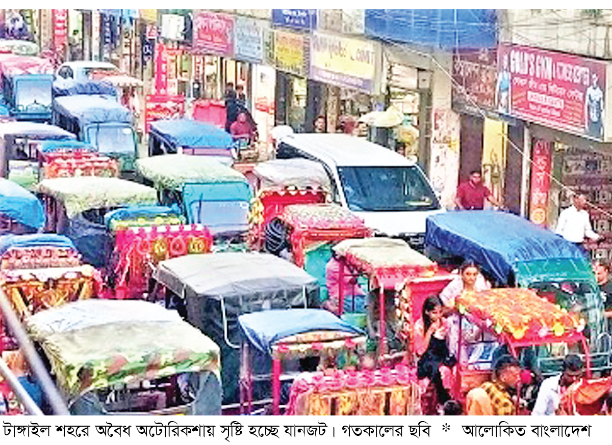 টাঙ্গাইলে অনুমোদনহীন অটোরিকশায় যানজট টাঙ্গাইলে অনুমোদনহীন অটোরিকশায় যানজট