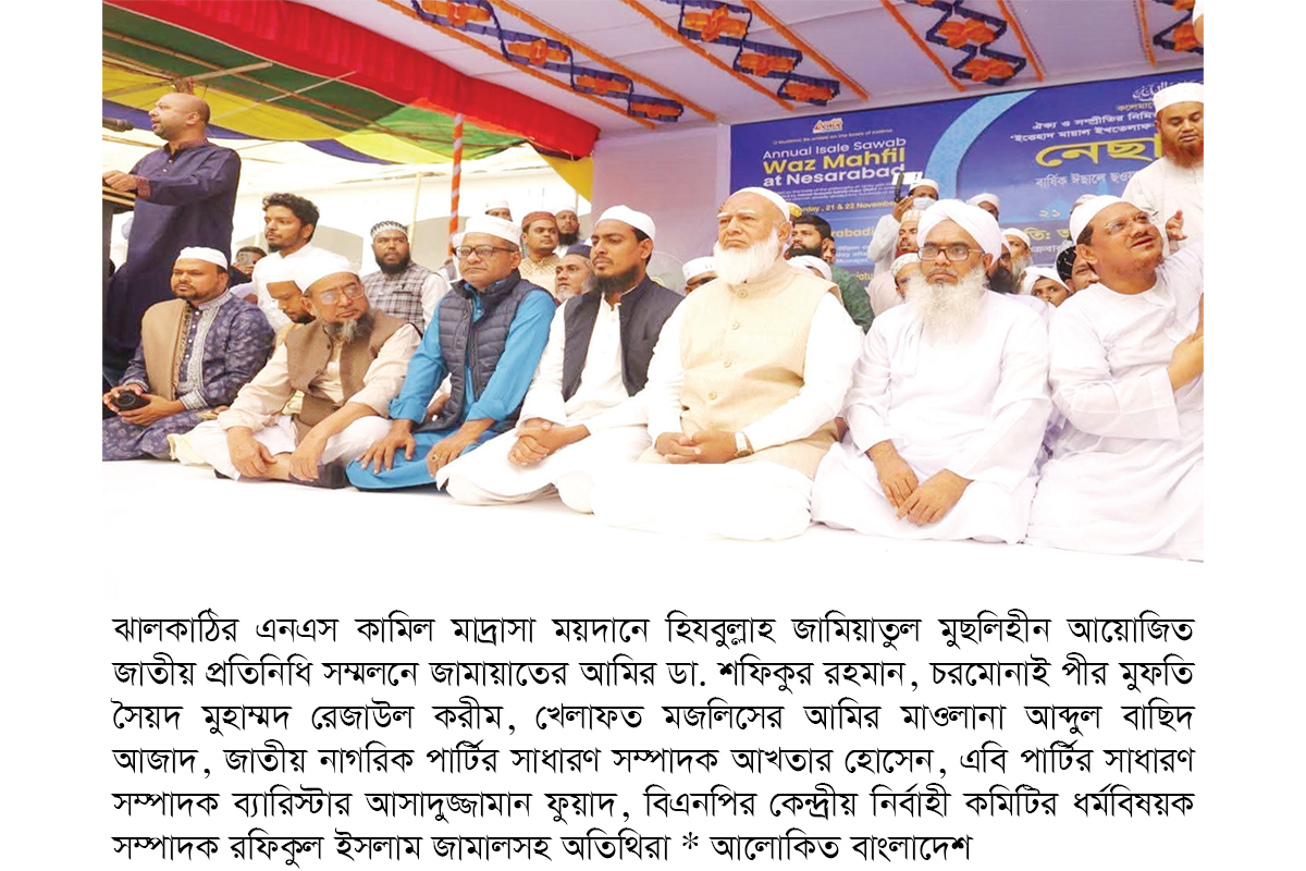 নির্বাচনে প্রভাব বিস্তারের চিন্তা করলে হাত অবশ করে দেওয়া হবে