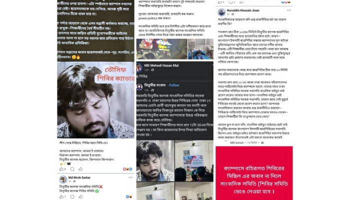 তিতুমীর কলেজে সাংবাদিকদের ওপর হামলার পর ‘শিবির ট্যাগিং’