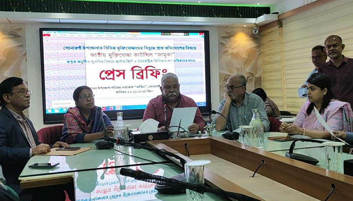 সোনারগাঁয়ে ১০৯ মুক্তিযোদ্ধার বিরুদ্ধে অভিযোগ, ৫২ জনের গণশুনানি সোনারগাঁয়ে ১০৯ মুক্তিযোদ্ধার বিরুদ্ধে অভিযোগ, ৫২ জনের গণশুনানি