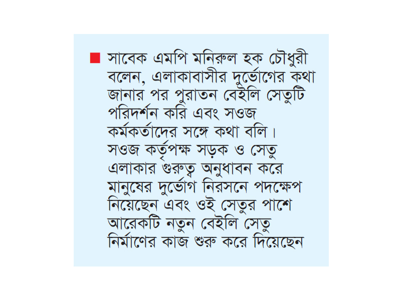 গোমতী নদীর ওপর নির্মাণ হচ্ছে বেইলি সেতু গোমতী নদীর ওপর নির্মাণ হচ্ছে বেইলি সেতু