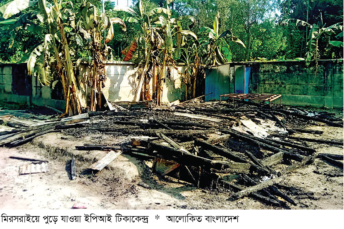 দুর্বৃত্তের আগুনে পুড়ল ইপিআই টিকাকেন্দ্র দুর্বৃত্তের আগুনে পুড়ল ইপিআই টিকাকেন্দ্র