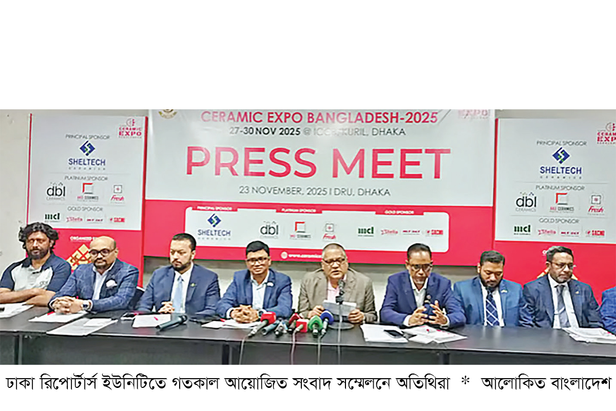 ঢাকায় শুরু হচ্ছে চার দিনের ‘সিরামিক এক্সপো’