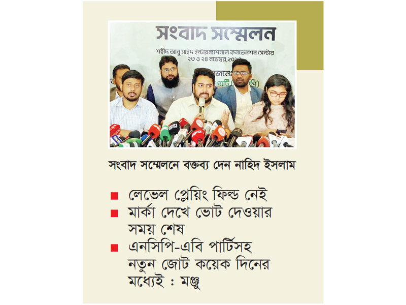 আসনের জন্য ‘কারও সঙ্গে সমঝোতা করবে না’ এনসিপি