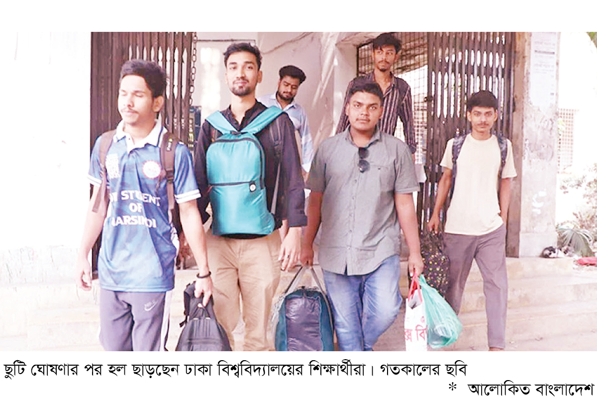 অনেকে হল ছেড়েছেন আছেন কেউ কেউ অনেকে হল ছেড়েছেন আছেন কেউ কেউ