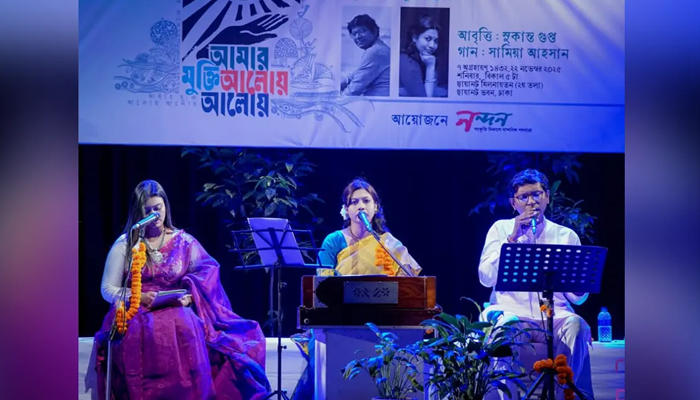 কবিতা-গানের আনন্দঘন সন্ধ্যা ‘আমার মুক্তি আলোয় আলোয়’ কবিতা-গানের আনন্দঘন সন্ধ্যা ‘আমার মুক্তি আলোয় আলোয়’