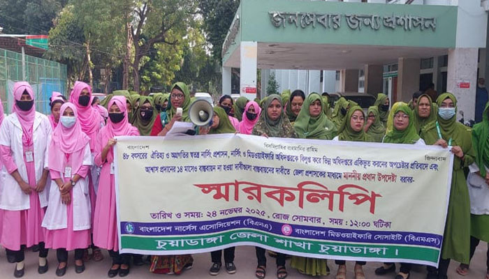 চুয়াডাঙ্গায় ৮ দফা দাবিতে নার্সদের স্মারকলিপি চুয়াডাঙ্গায় ৮ দফা দাবিতে নার্সদের স্মারকলিপি