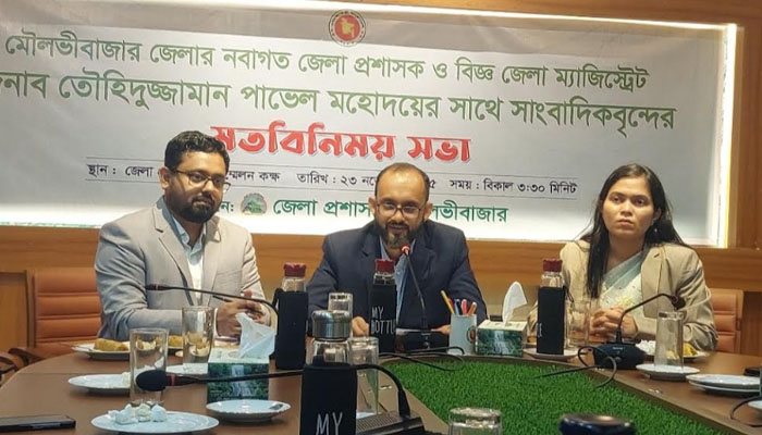 মৌলভীবাজারের নবাগত জেলা প্রশাসকের সঙ্গে সাংবাদিকদের মতবিনিময় মৌলভীবাজারের নবাগত জেলা প্রশাসকের সঙ্গে সাংবাদিকদের মতবিনিময়