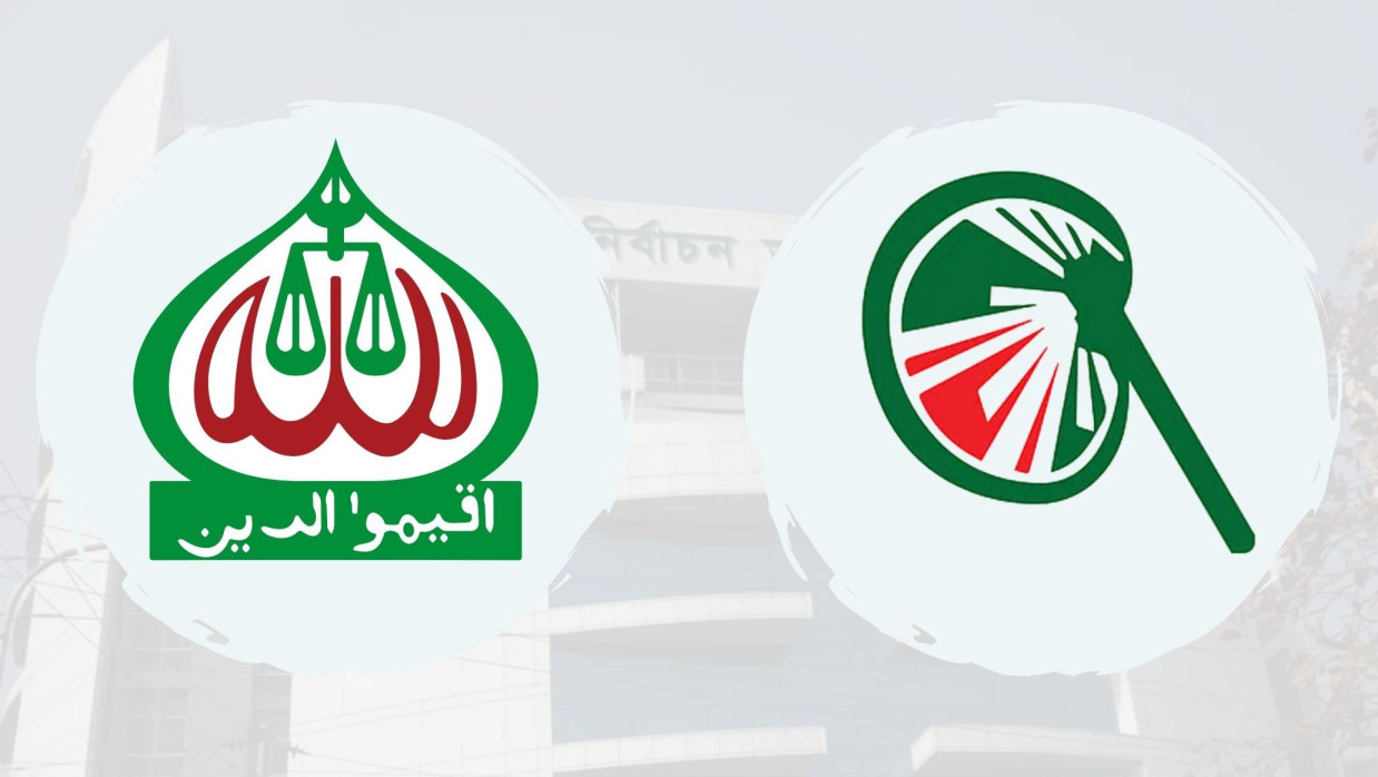 ‘জামায়াতের কাছে ২০০ আসন দাবি’ ব্যাখ্যা দিয়ে বিবৃতি ইসলামী আন্দোলনের ‘জামায়াতের কাছে ২০০ আসন দাবি’ ব্যাখ্যা দিয়ে বিবৃতি ইসলামী আন্দোলনের