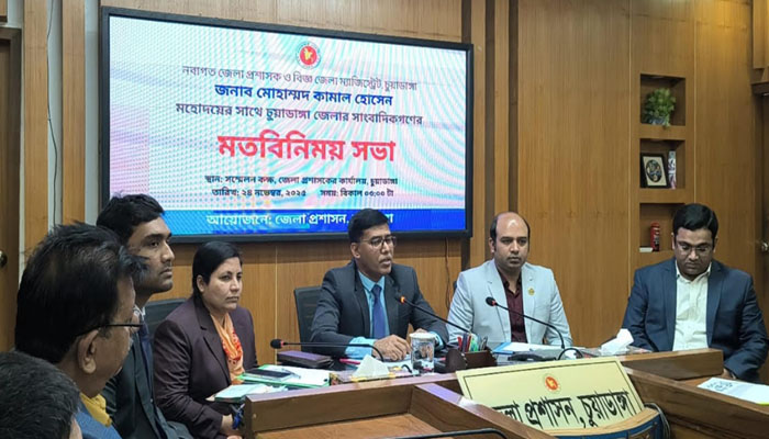 সাংবাদিকদের সঙ্গে মতবিনিময় সভায় চুয়াডাঙ্গার নবাগত জেলা প্রশাসক সাংবাদিকদের সঙ্গে মতবিনিময় সভায় চুয়াডাঙ্গার নবাগত জেলা প্রশাসক