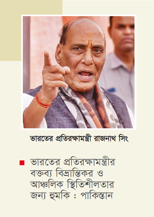 পাক সিন্ধু প্রদেশকে ভারতের অংশ দাবি, নতুন বিতর্ক