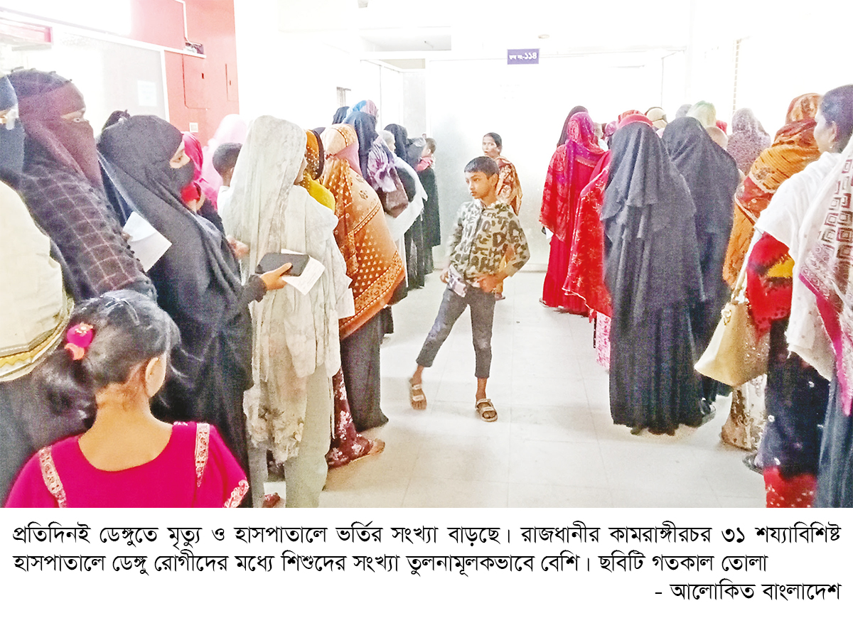 ডেঙ্গুতে আরও দুইজনের মৃত্যু