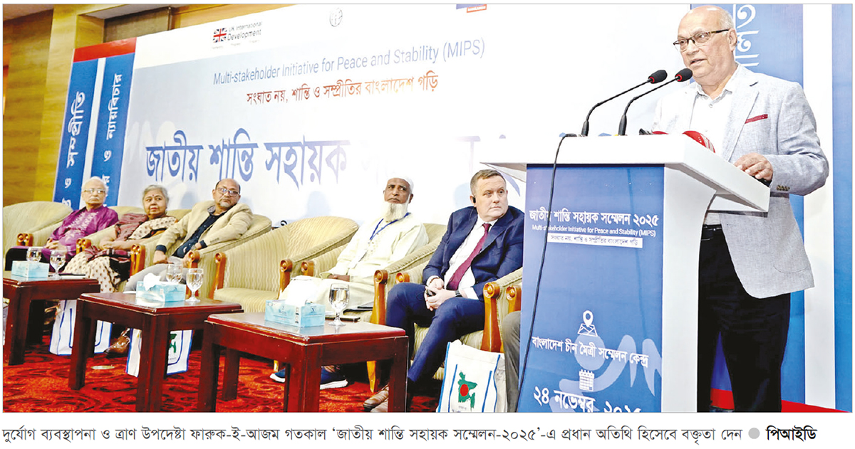 ন্যায়, মানবিকতা ও দায়িত্ববোধ স্থায়ী শান্তির ভিত্তি ন্যায়, মানবিকতা ও দায়িত্ববোধ স্থায়ী শান্তির ভিত্তি