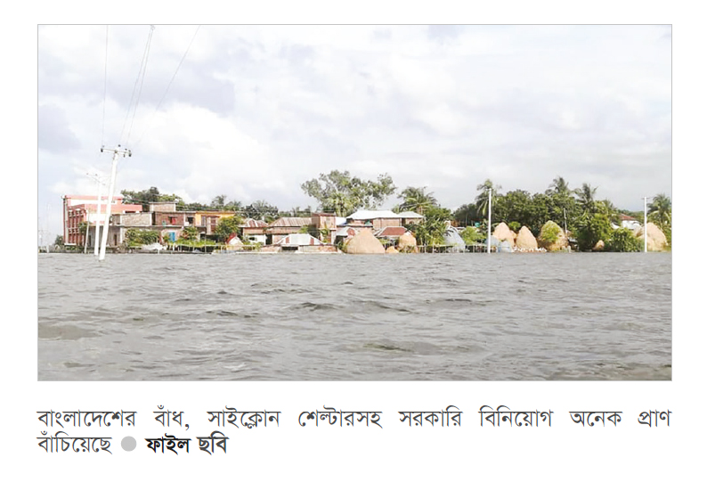 পাঁচ বছরে বিশ্বের সবচেয়ে ঝুঁকিপূর্ণ দেশ হবে বাংলাদেশ : বিশ্বব্যাংক