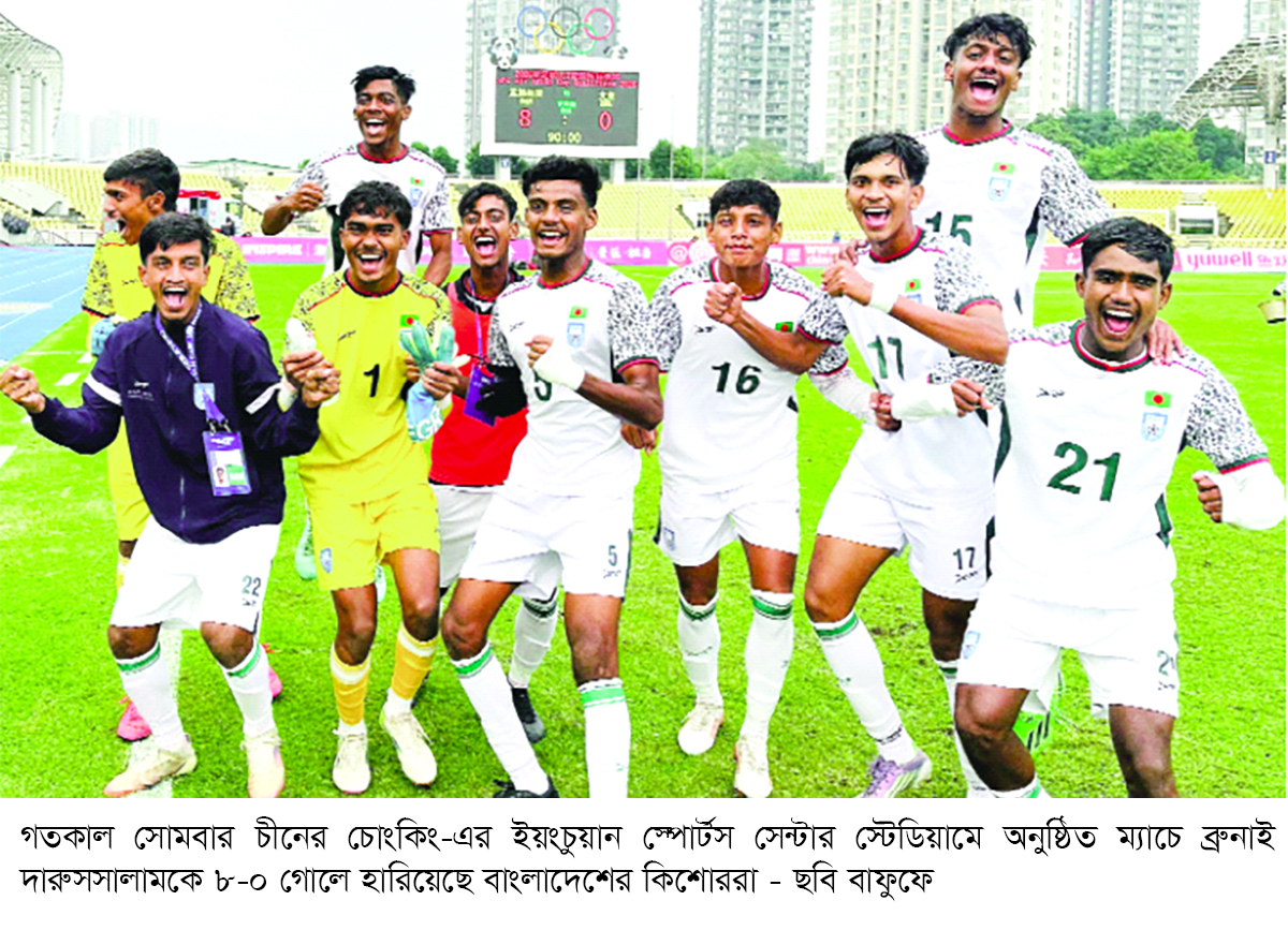 ব্রুনাইয়ের জালে গোল উৎসব বাংলাদেশের ব্রুনাইয়ের জালে গোল উৎসব বাংলাদেশের