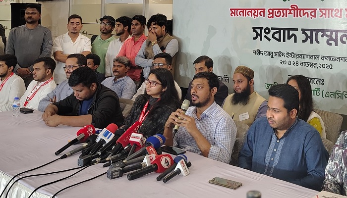 নতুন রাজনৈতিক জোটের ঘোষণা এনসিপির নতুন রাজনৈতিক জোটের ঘোষণা এনসিপির