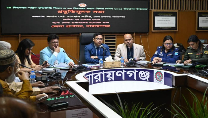 না.গঞ্জে শহীদ বুদ্ধিজীবী ও মহান বিজয় দিবস উদযাপন উপলক্ষ্যে প্রস্তুতি সভা না.গঞ্জে শহীদ বুদ্ধিজীবী ও মহান বিজয় দিবস উদযাপন উপলক্ষ্যে প্রস্তুতি সভা