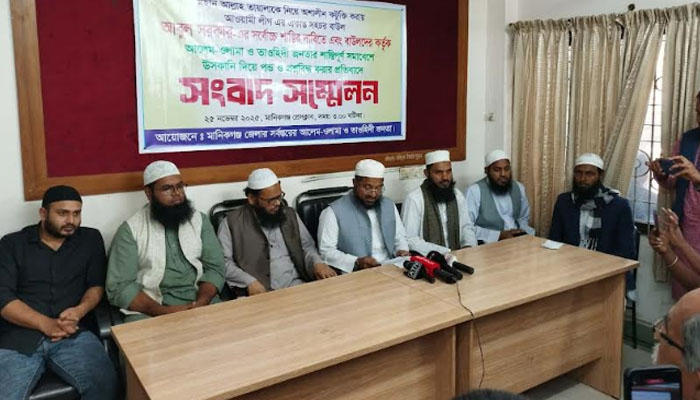 মানিকগঞ্জে আলেম–ওলামাদের সংবাদ সম্মেলন মানিকগঞ্জে আলেম–ওলামাদের সংবাদ সম্মেলন