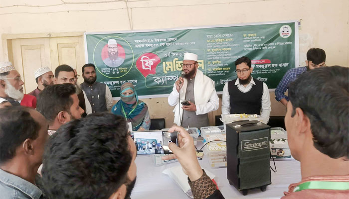 ঈশ্বরগঞ্জে বিনামূল্যে চিকিৎসাসেবা পেলেন শত শত মানুষ ঈশ্বরগঞ্জে বিনামূল্যে চিকিৎসাসেবা পেলেন শত শত মানুষ