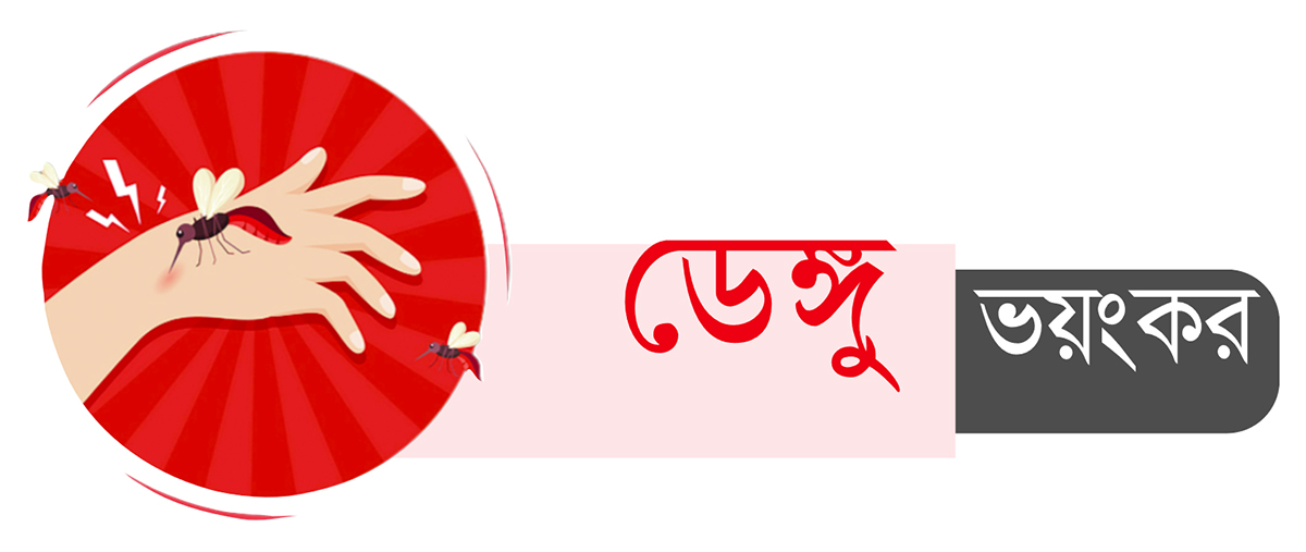 শহরের সীমানা পেরিয়ে প্রত্যন্ত অঞ্চলে সংক্রমণ