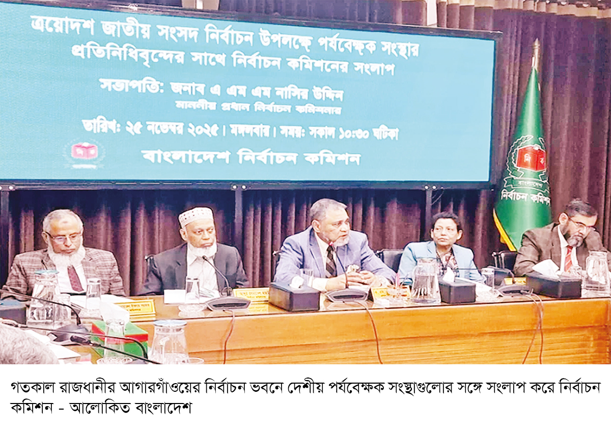 ‘পর্যবেক্ষকরা রাজনীতিতে জড়িয়ে পড়লে সবকিছু ড্যামেজ হয়ে যাবে’ ‘পর্যবেক্ষকরা রাজনীতিতে জড়িয়ে পড়লে সবকিছু ড্যামেজ হয়ে যাবে’