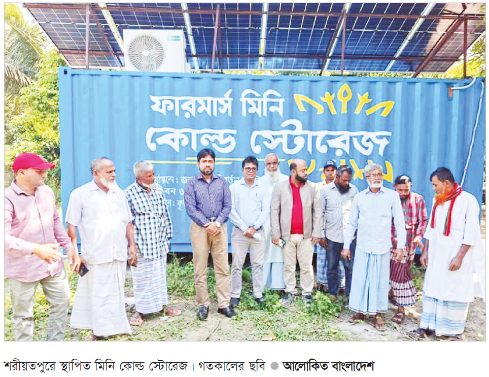 মিনি কোল্ড স্টোরেজ চাষিদের আশার আলো মিনি কোল্ড স্টোরেজ চাষিদের আশার আলো