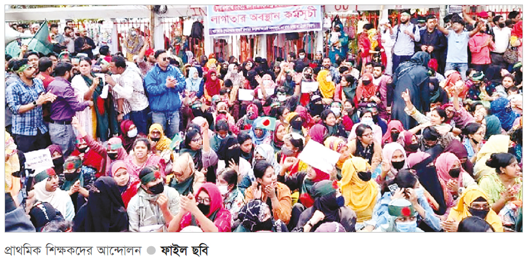 ৩০ নভেম্বর থেকে আন্দোলনে যাচ্ছেন প্রাথমিক শিক্ষকরা