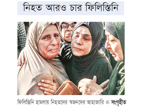 যুদ্ধবিরতির মধ্যেই চলছে ইসরায়েলি হামলা যুদ্ধবিরতির মধ্যেই চলছে ইসরায়েলি হামলা