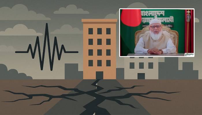 ‘ভূমিকম্প-পরবর্তী ভবন সুরক্ষা স্ক্যান’ সেবা চালু করল জামায়াত ‘ভূমিকম্প-পরবর্তী ভবন সুরক্ষা স্ক্যান’ সেবা চালু করল জামায়াত