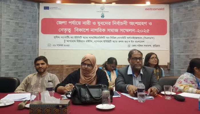 কুড়িগ্রামে নাগরিক সমাজের সংলাপ অনুষ্ঠিত