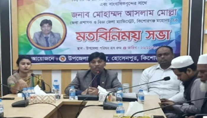 হোসেনপুরে নবাগত জেলা প্রশাসকের মতবিনিময় সভা হোসেনপুরে নবাগত জেলা প্রশাসকের মতবিনিময় সভা