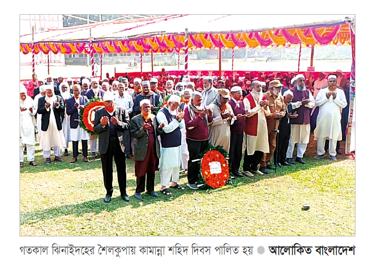 কামান্না শহিদ দিবস পালিত কামান্না শহিদ দিবস পালিত