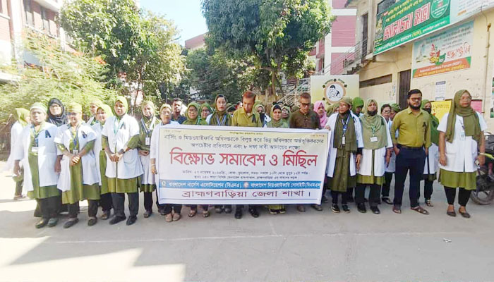 ব্রাহ্মণবাড়িয়ায় নার্সেস এসোসিয়েশনের বিক্ষোভ সমাবেশ ব্রাহ্মণবাড়িয়ায় নার্সেস এসোসিয়েশনের বিক্ষোভ সমাবেশ
